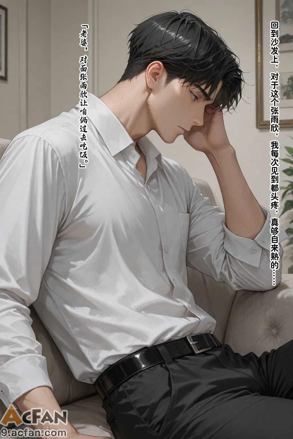老婆的怪癖_1, trang 27