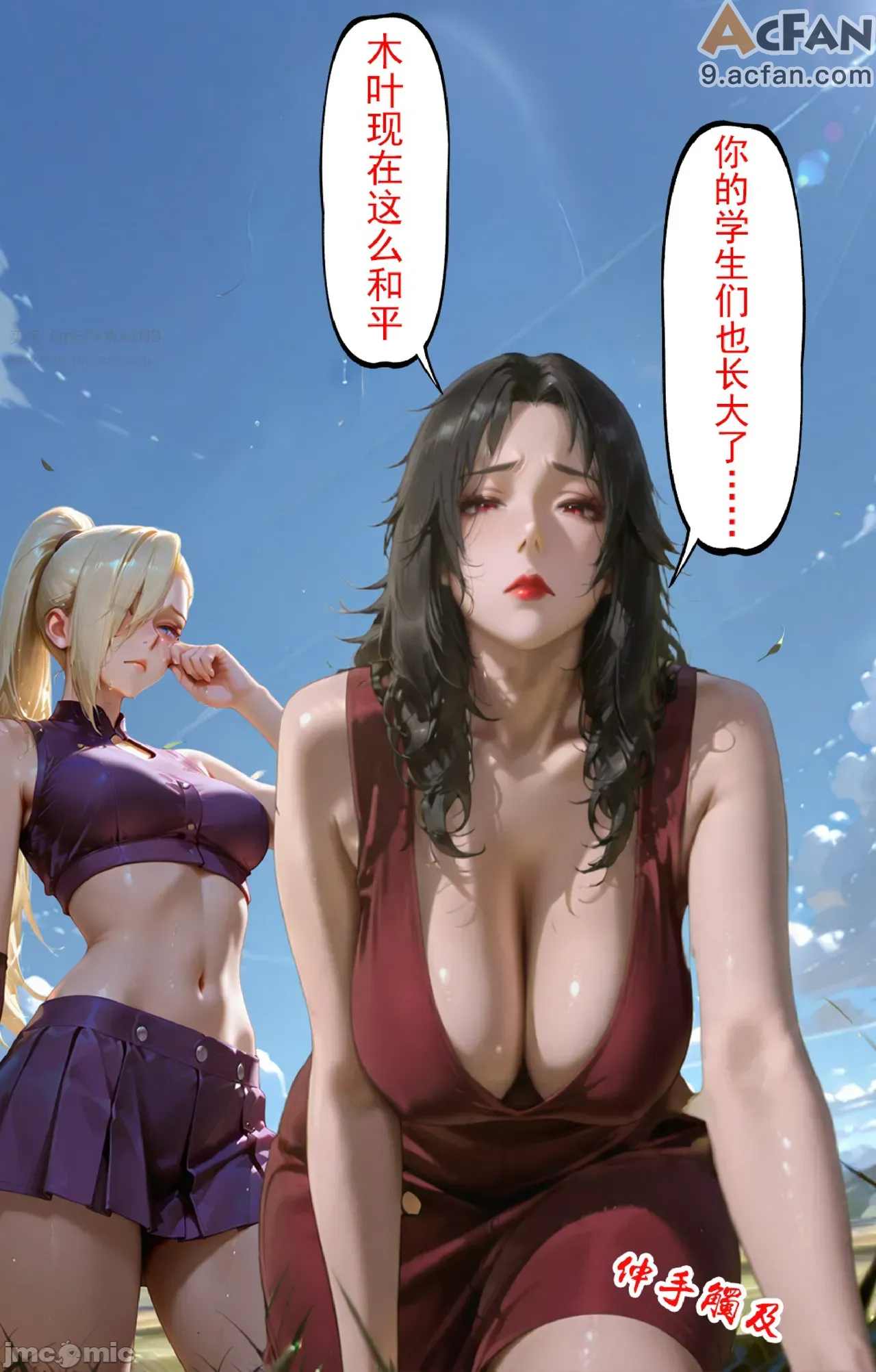 灭族之债！雌忍子宫偿还录，第 259 页
