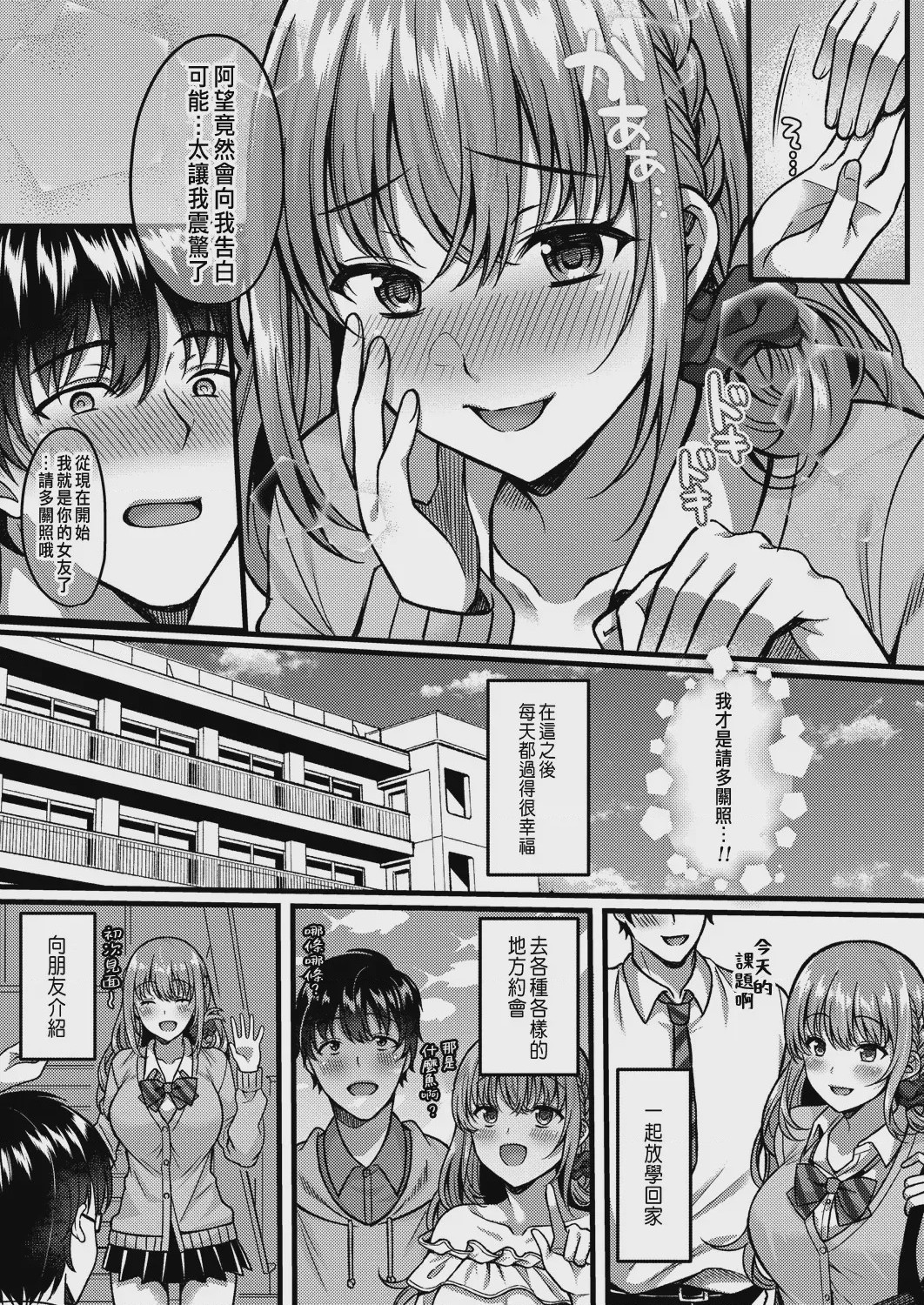 第1话, page 13