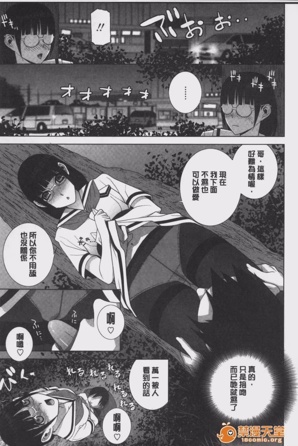 第1话, pahina 50