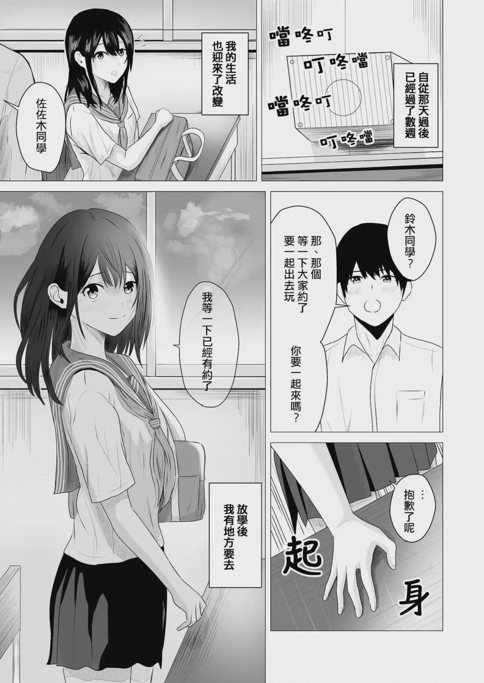 第1话，第 60 頁