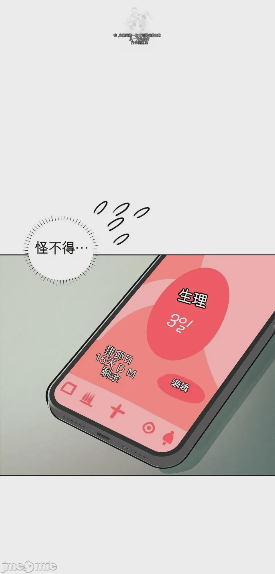 第1话, страница 35