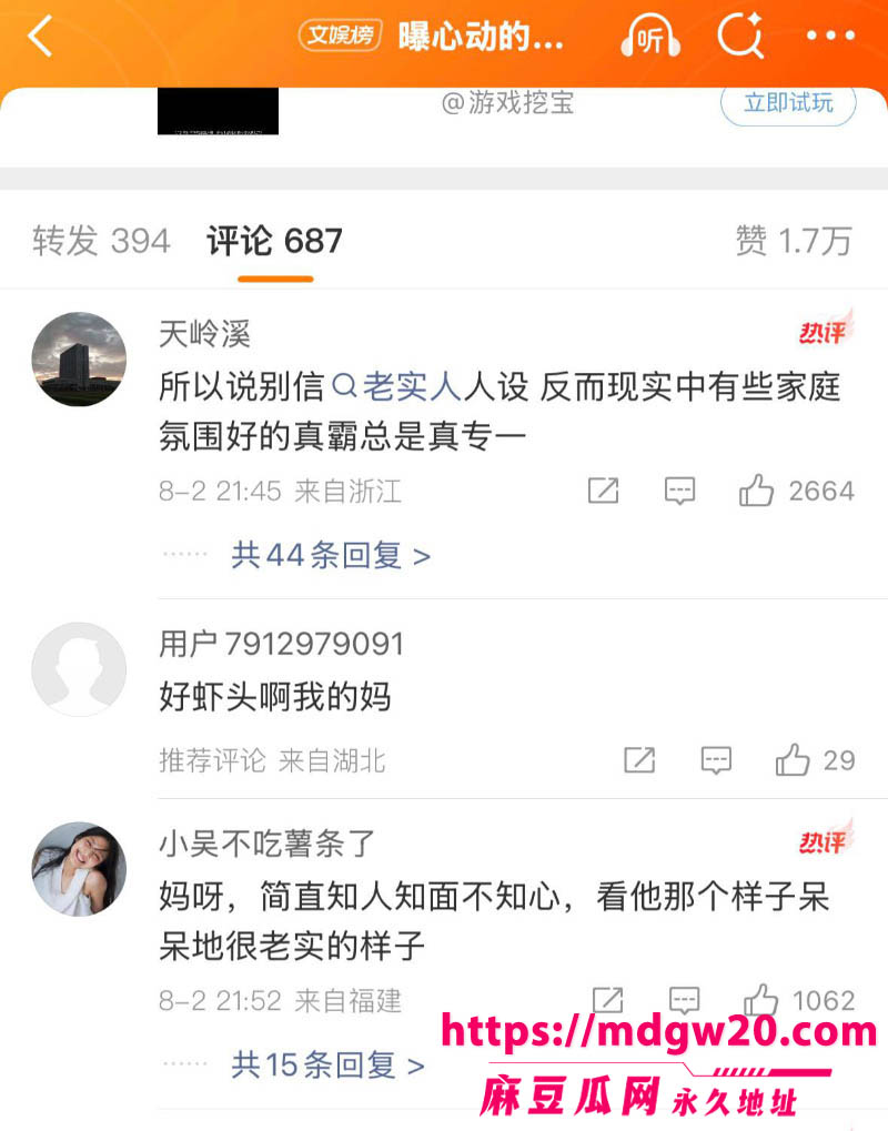 心动的信号6北极兔塌房20