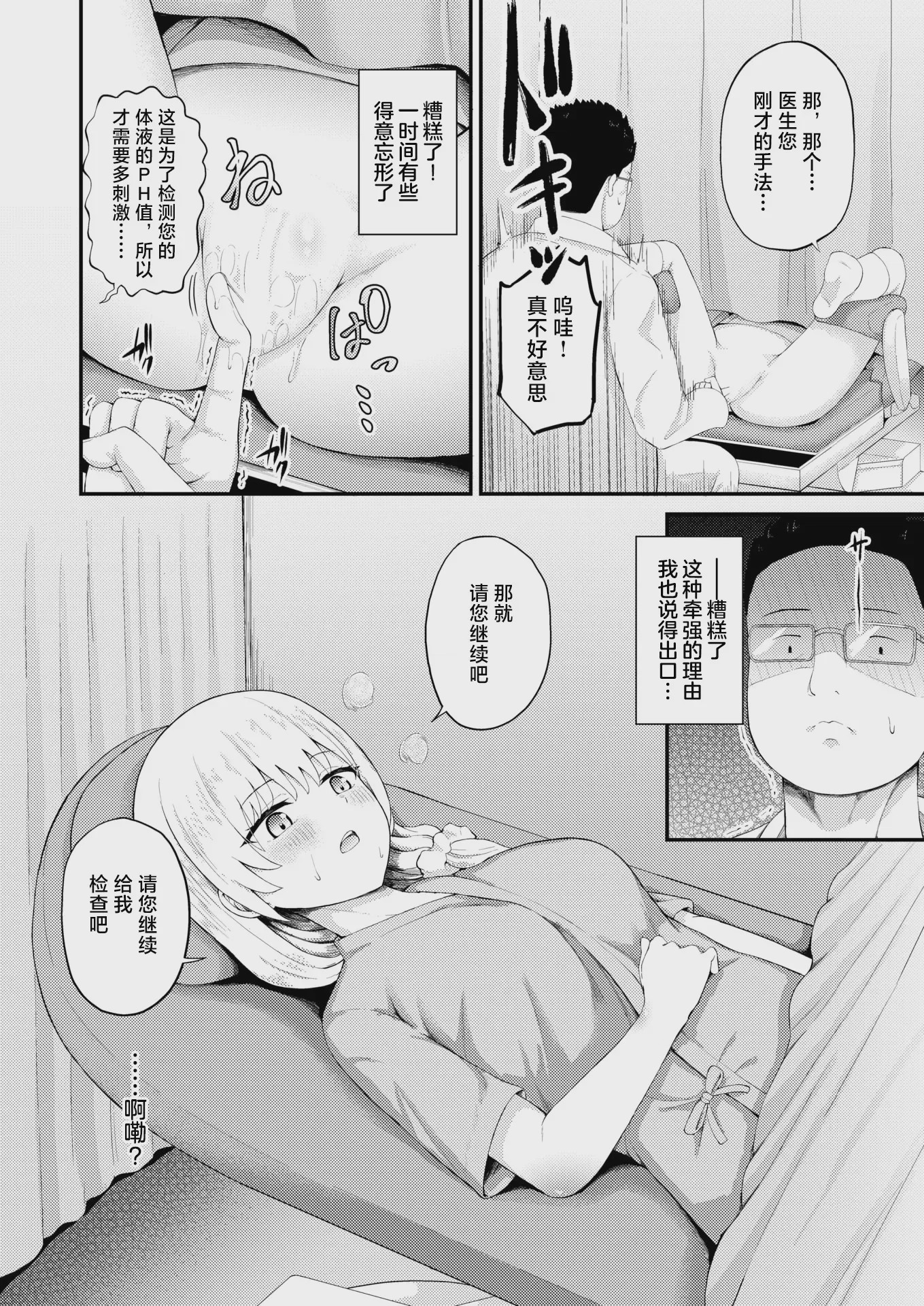 第1话, page 33