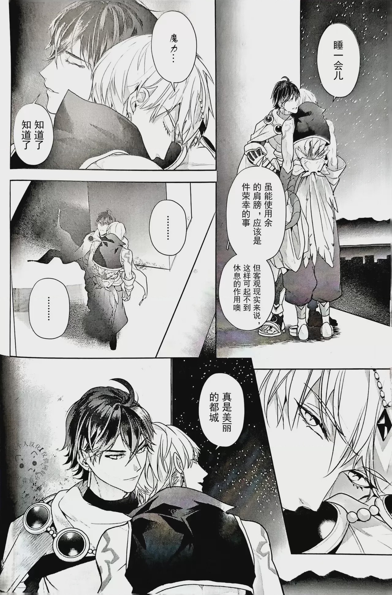 第1话, page 23