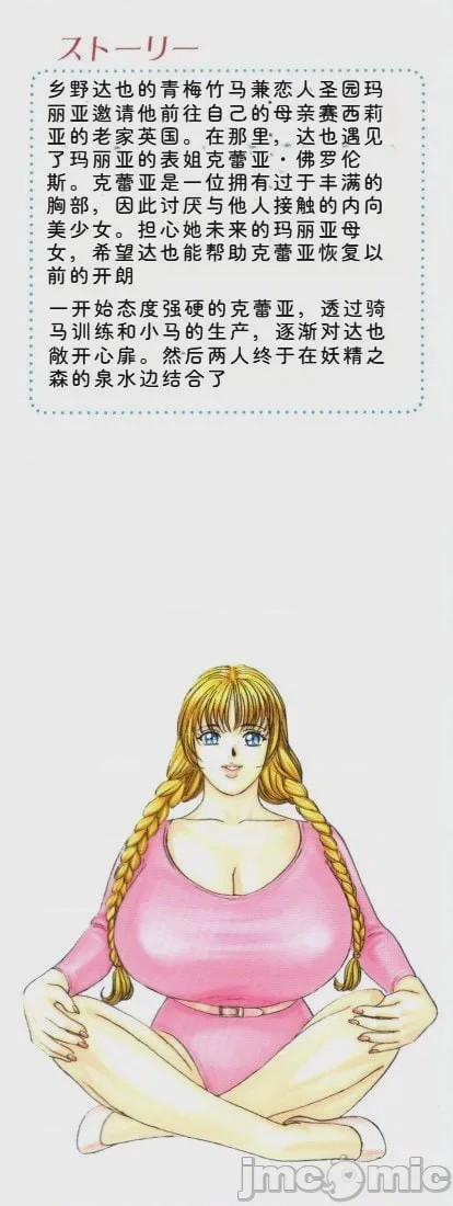 第1话, страница 2