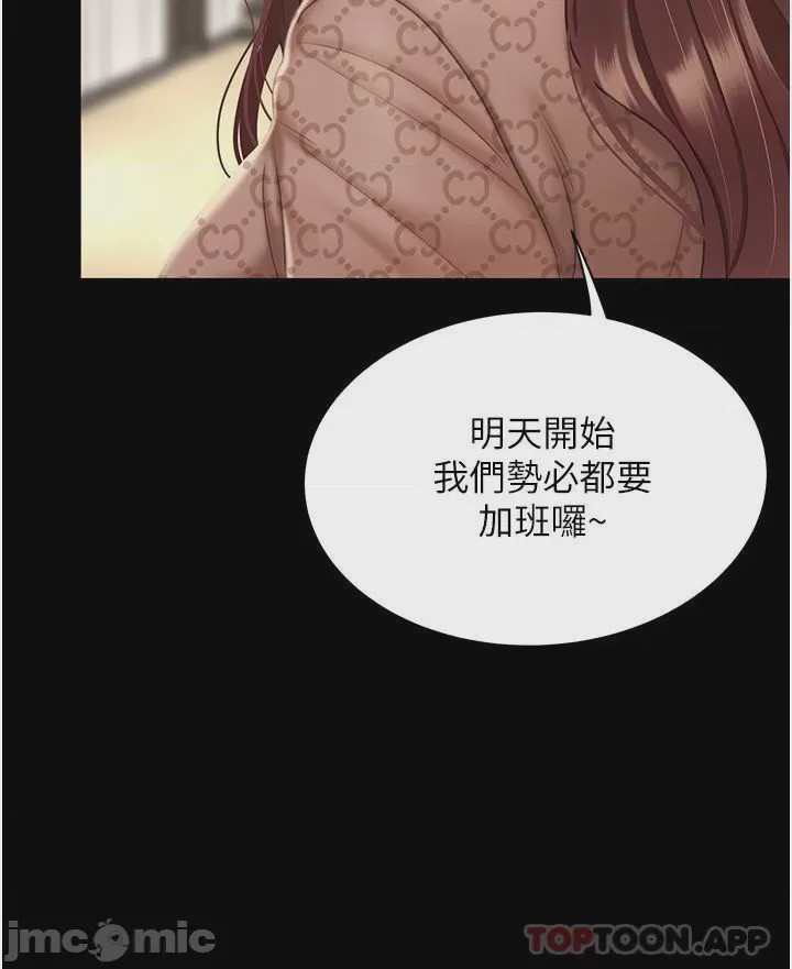 第1话 第1話 - 奮不顧身全力調教!, страница 27