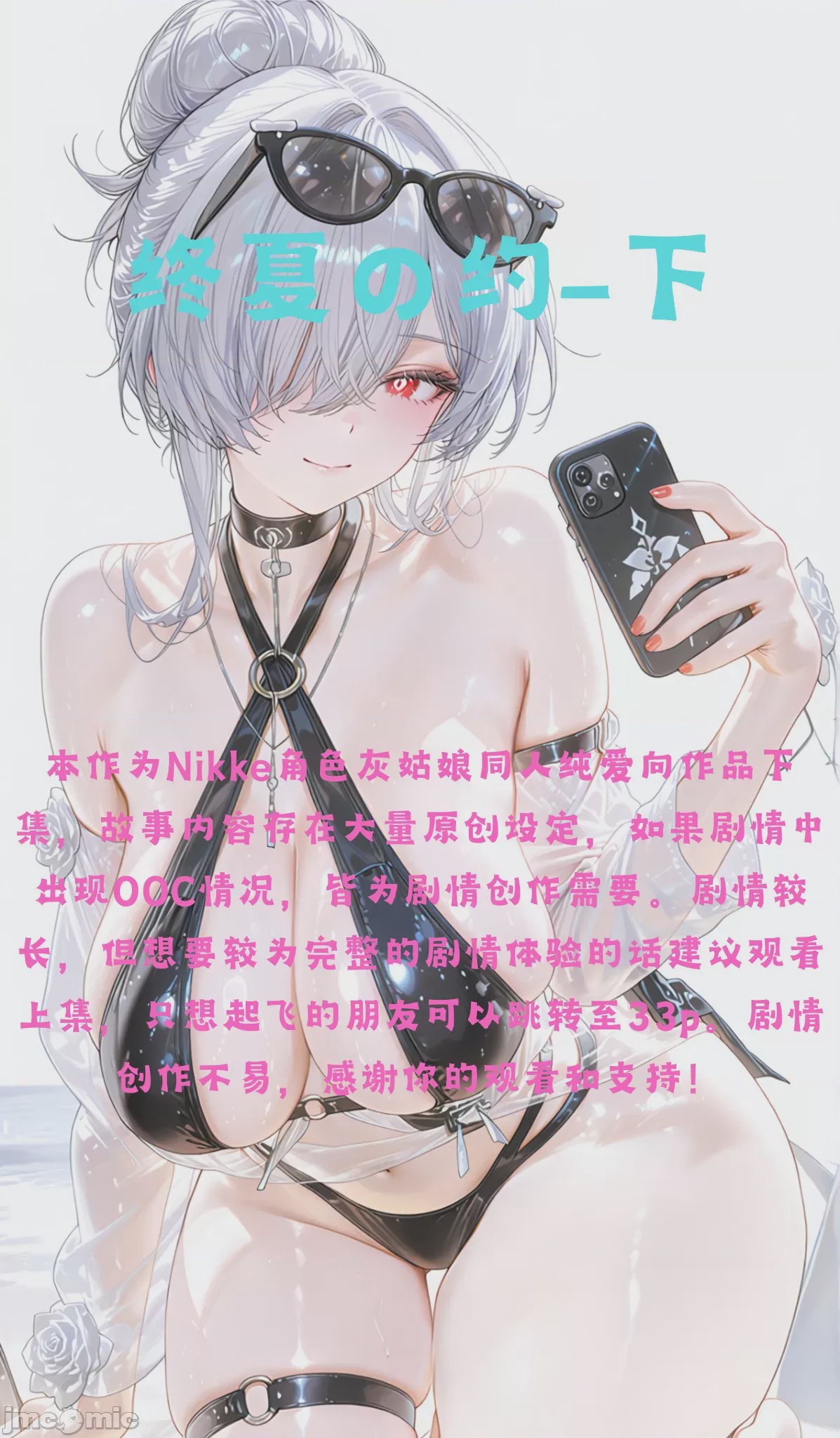 第1话, страница 2