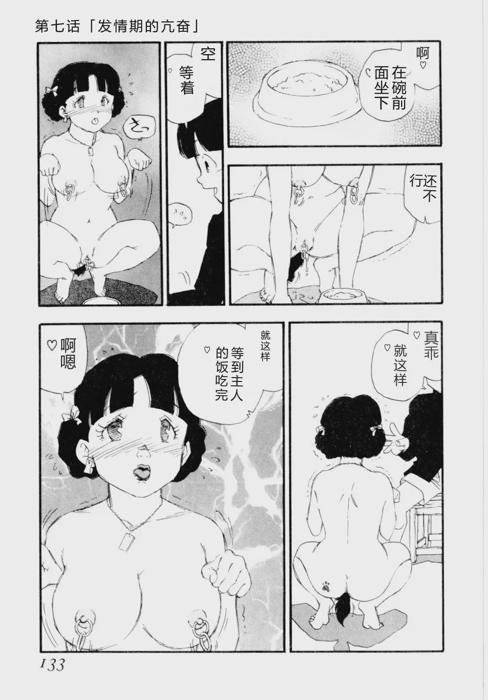 第 1 章, страница 136