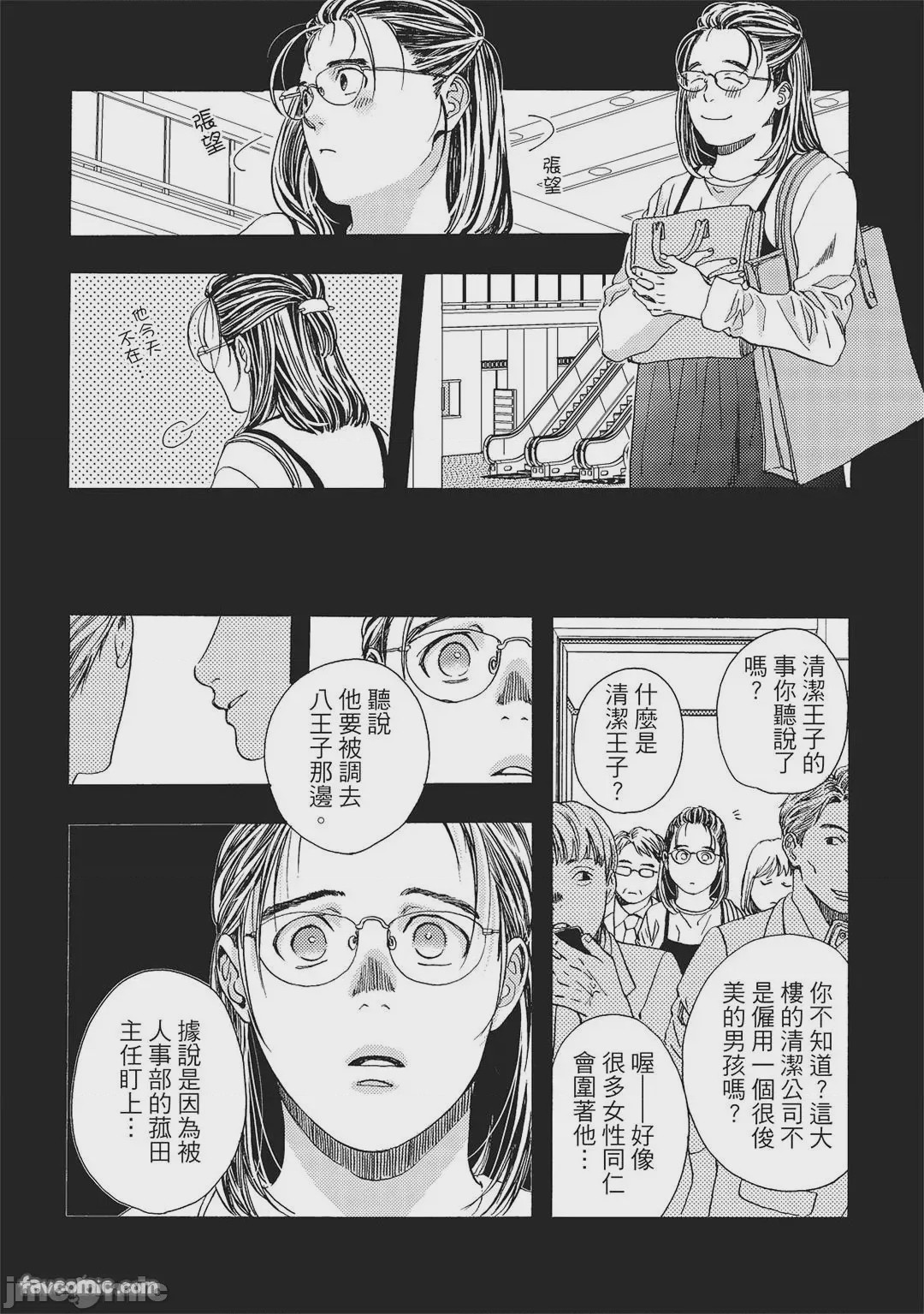 第1话, страница 125