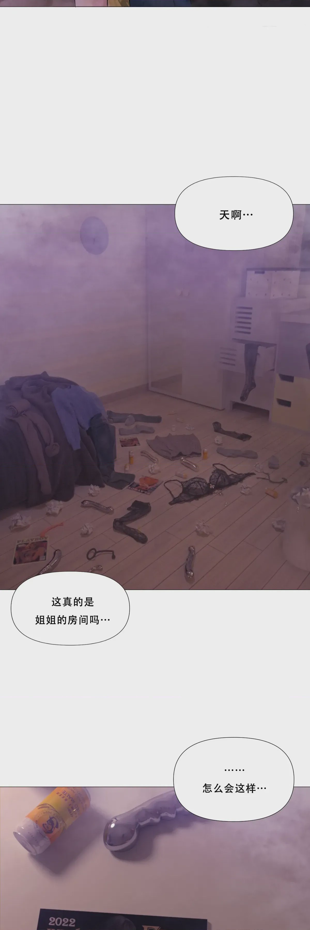 第1话、33 ページ