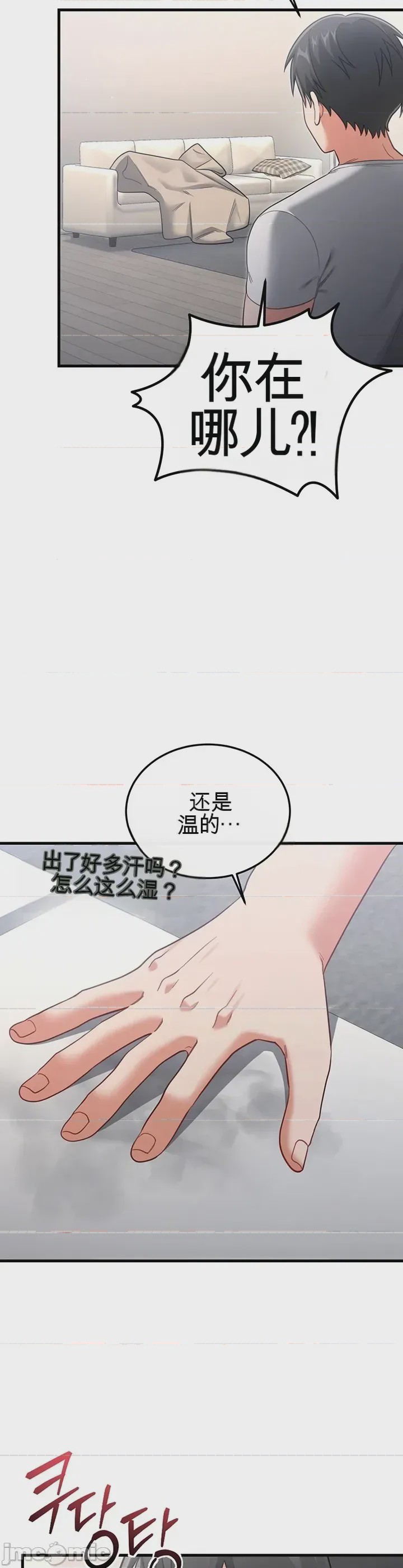 第1话 1, страница 49