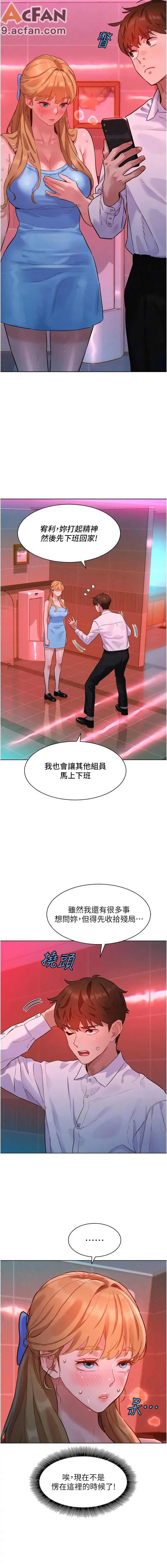 她們的最愛.ZIP 1-7話, หน้า 39