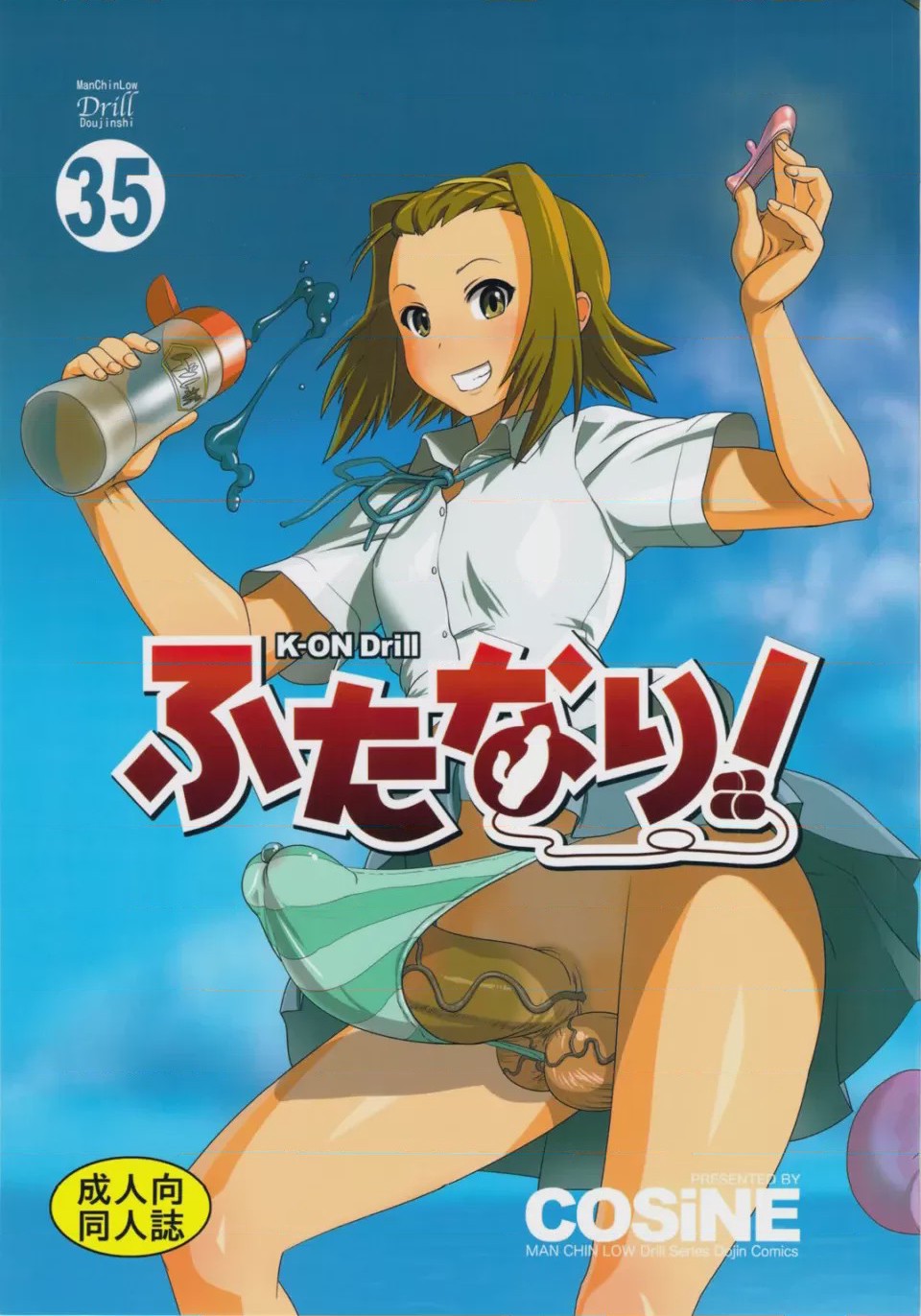 第1话, pahina 1