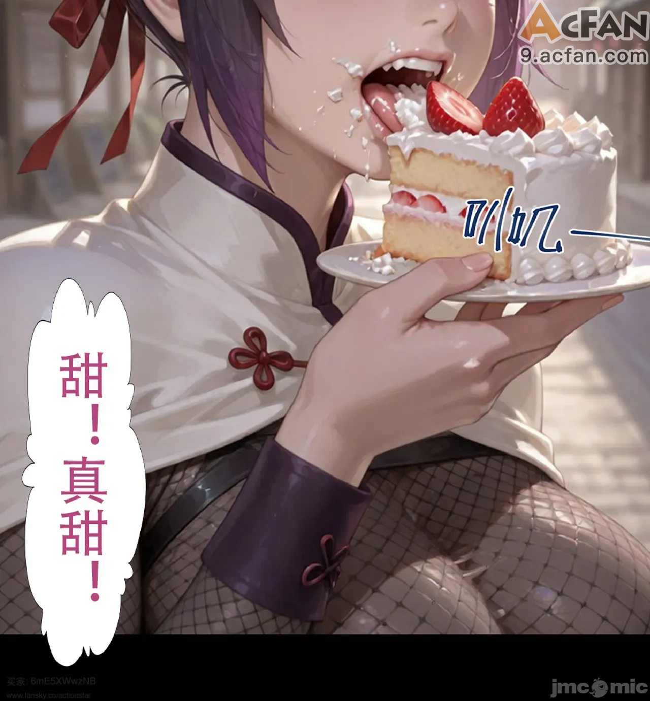 灭族之债！雌忍子宫偿还录，第 62 页