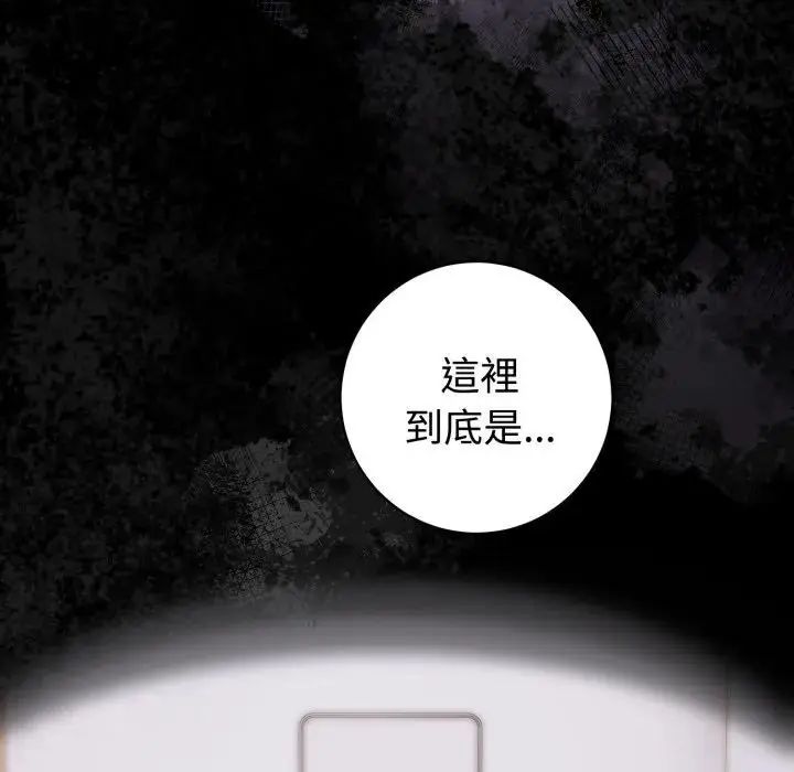 第1話, 페이지 6