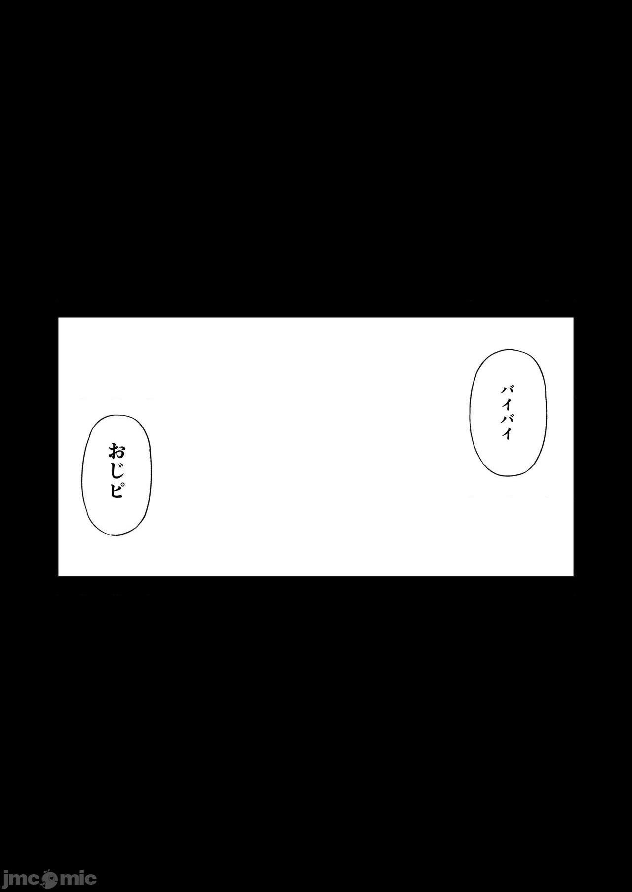 [葵家 (Shingo.)] おじピとサキュバス、77 ページ