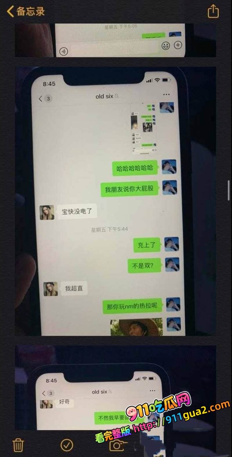 崔晋 一家黑料全扒 卖假鞋出轨聊骚 照片40