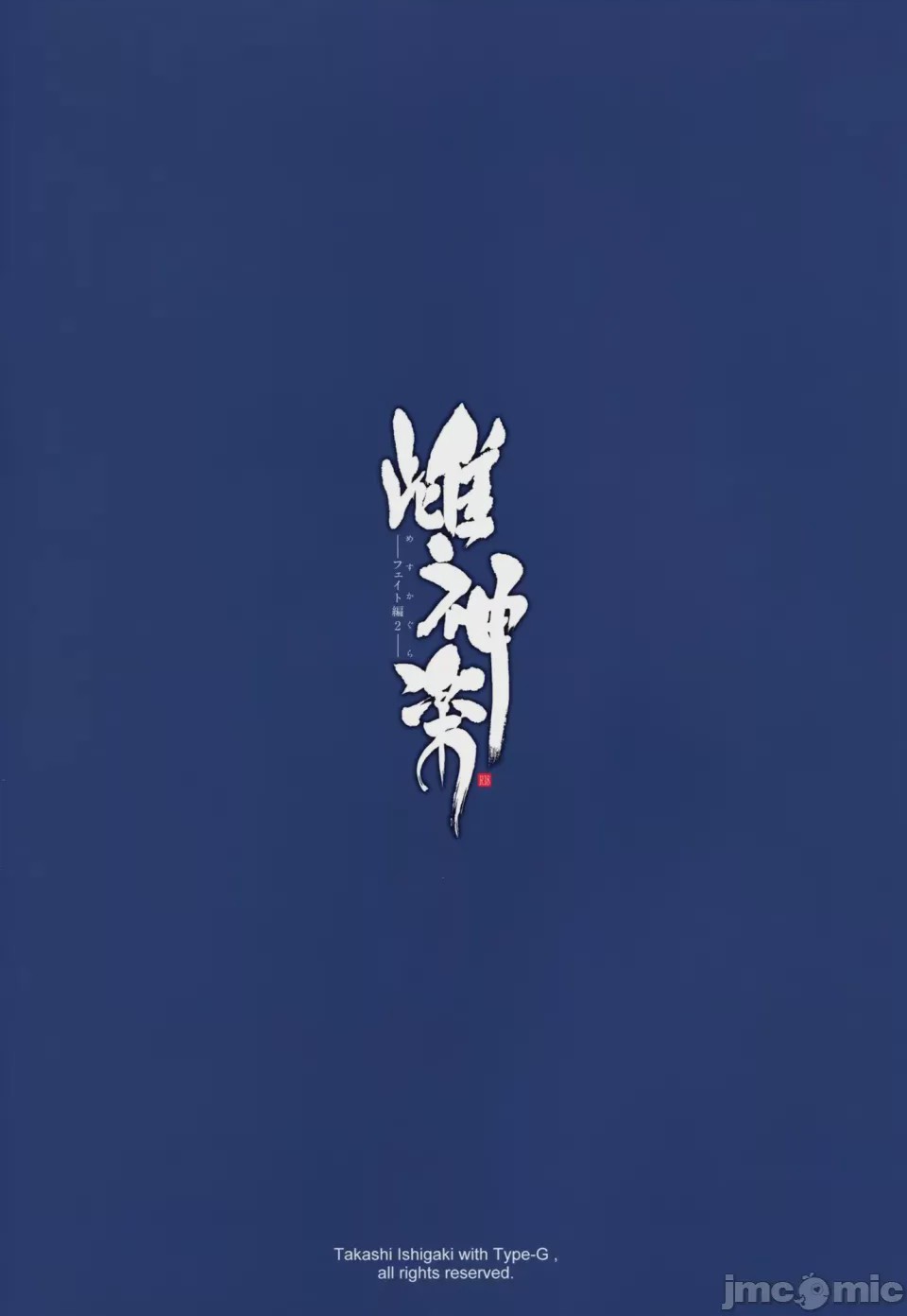 第1话, страница 64