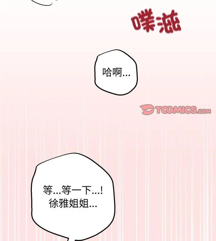 第1話, หน้า 4