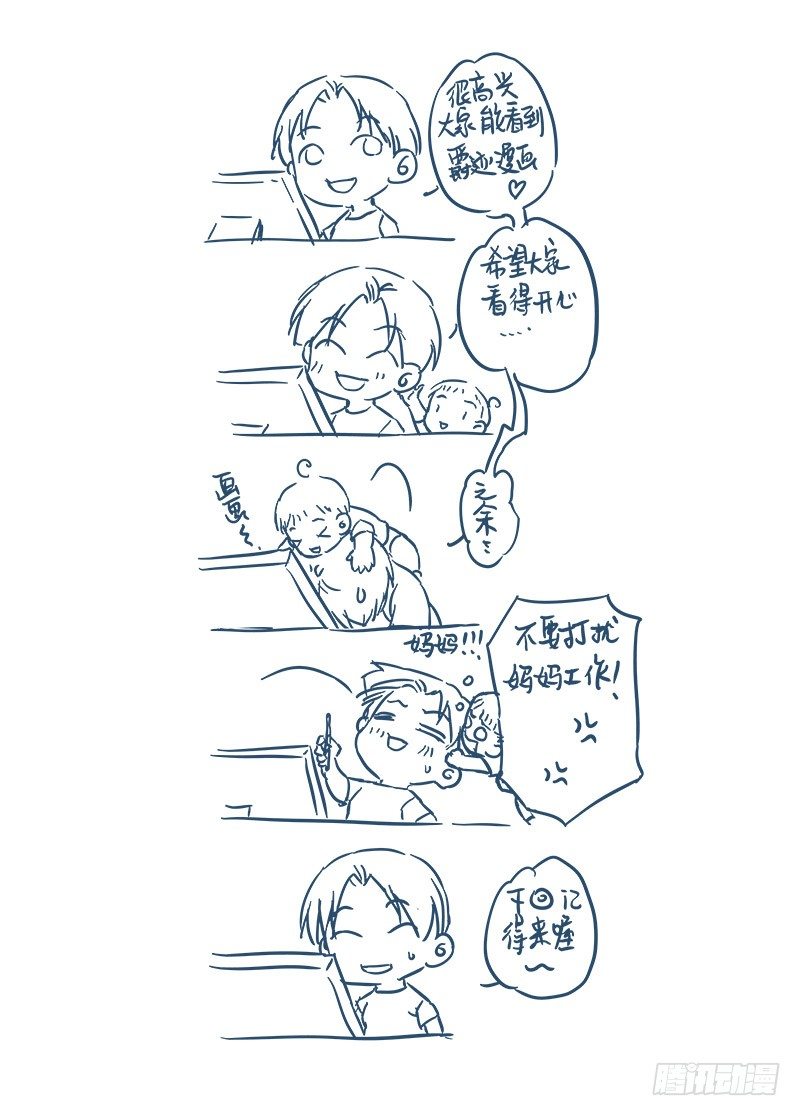 冰雪临界 第1回 神启01, page 14