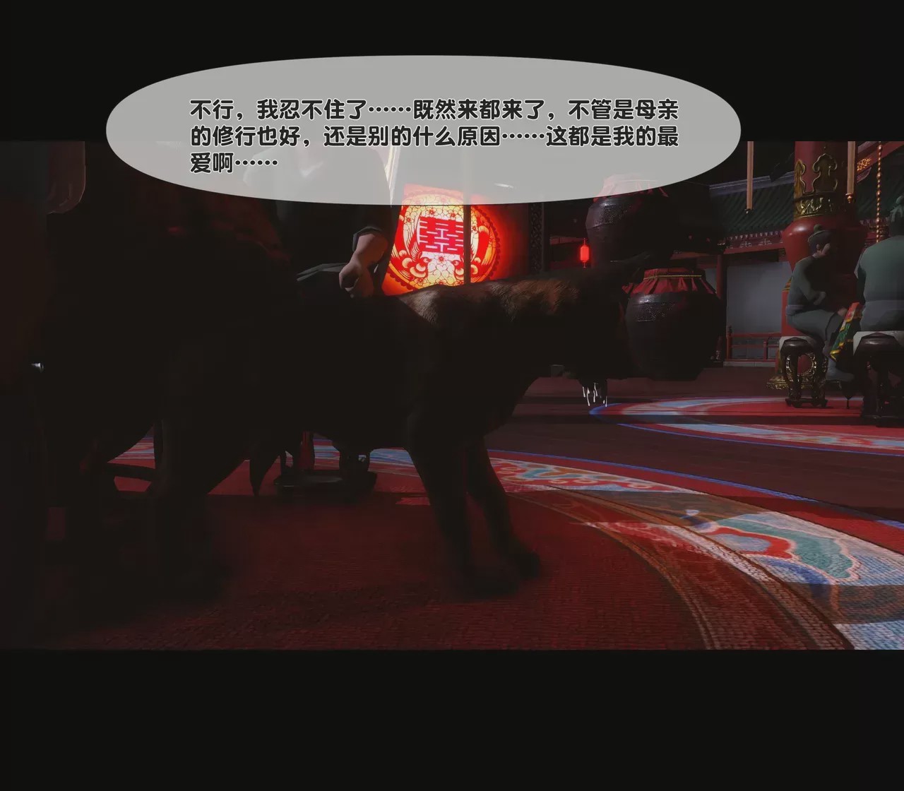 第1话, trang 131