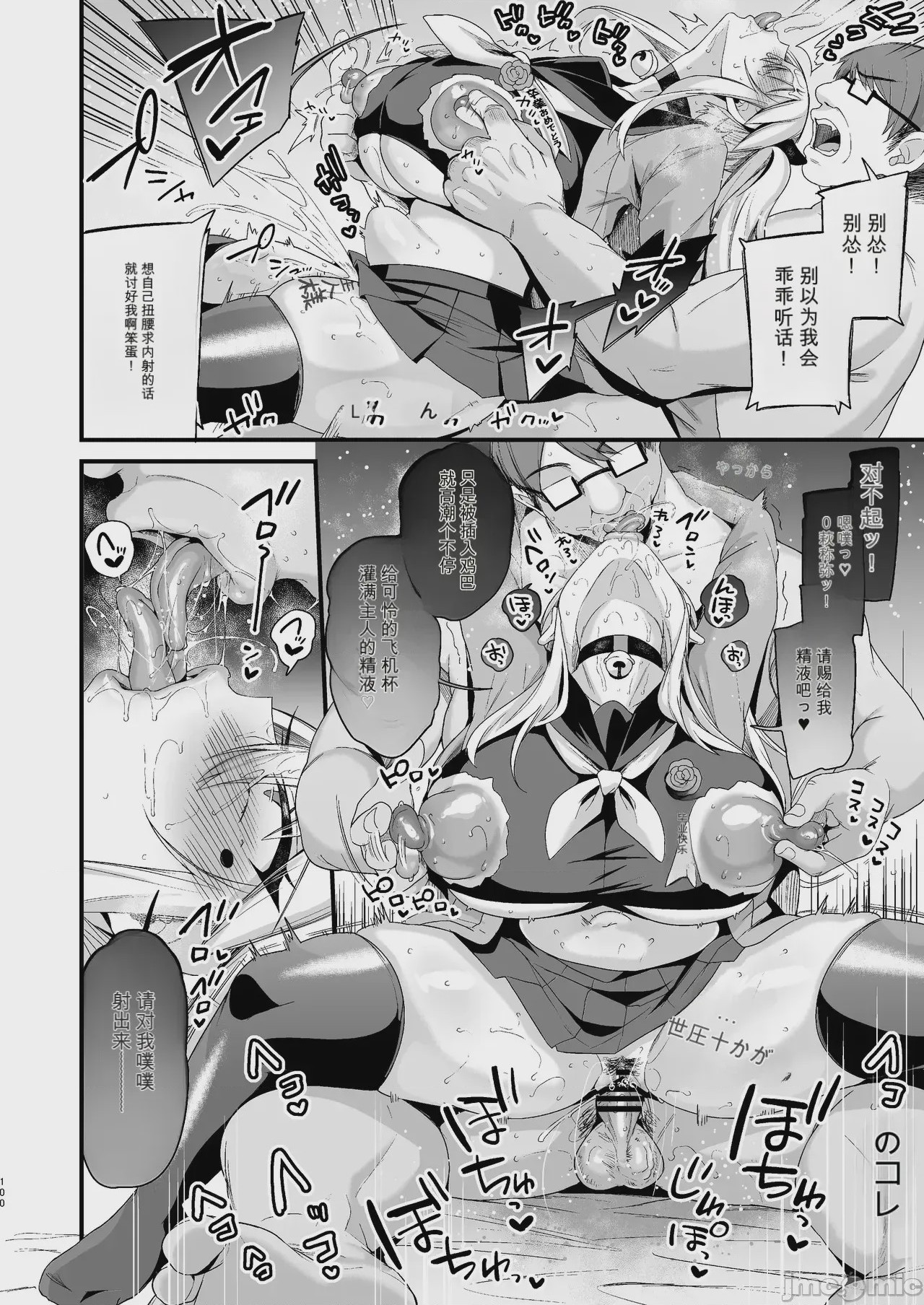第1话, page 364
