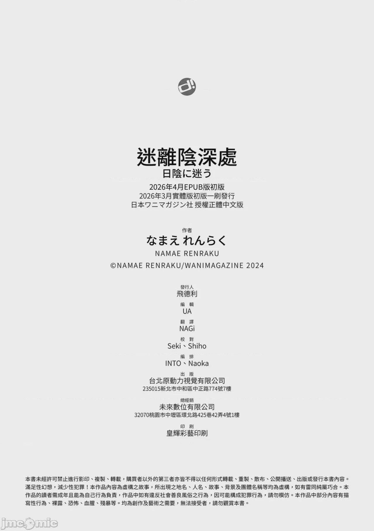第1话, страница 159