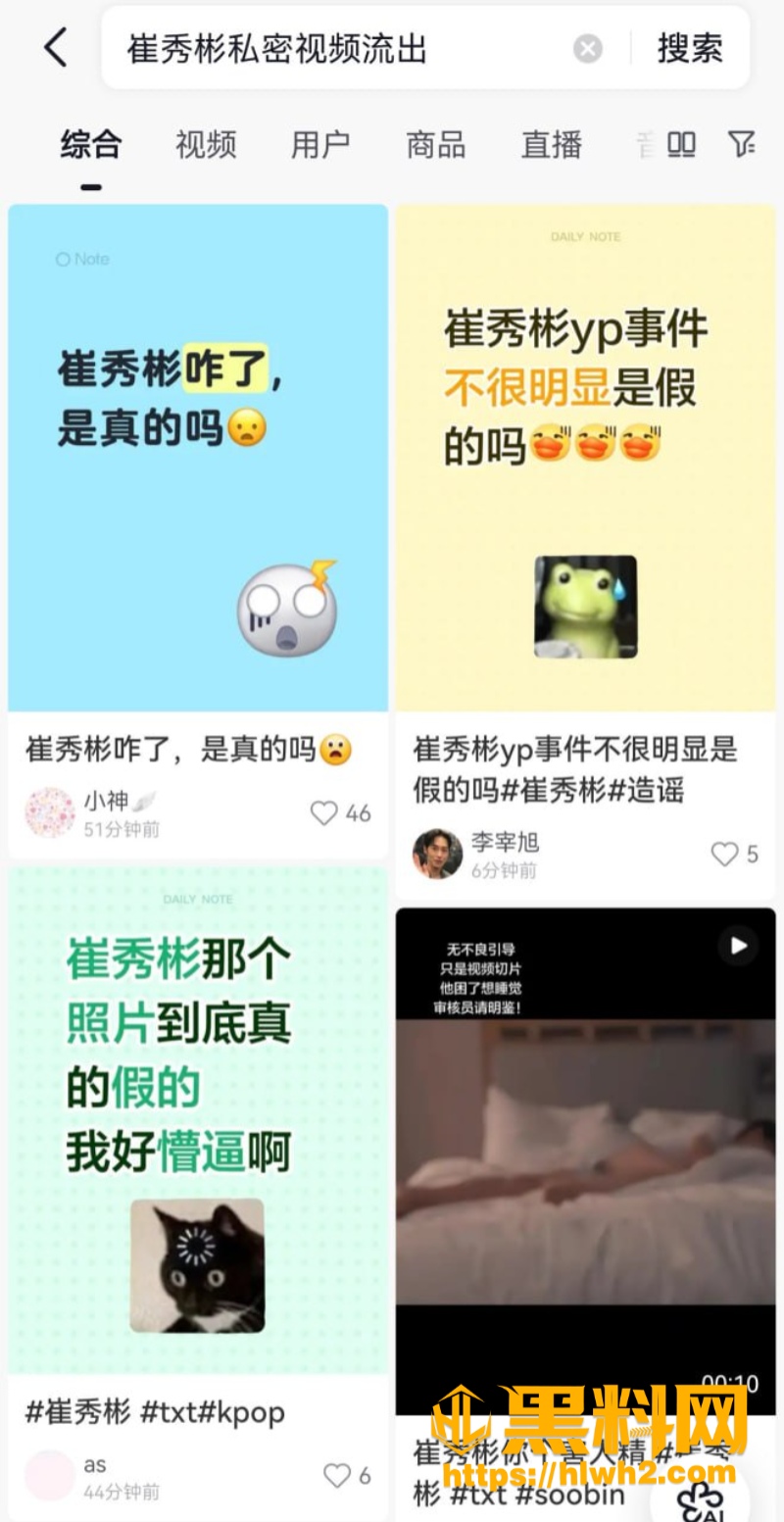 崔秀彬约炮事件 2