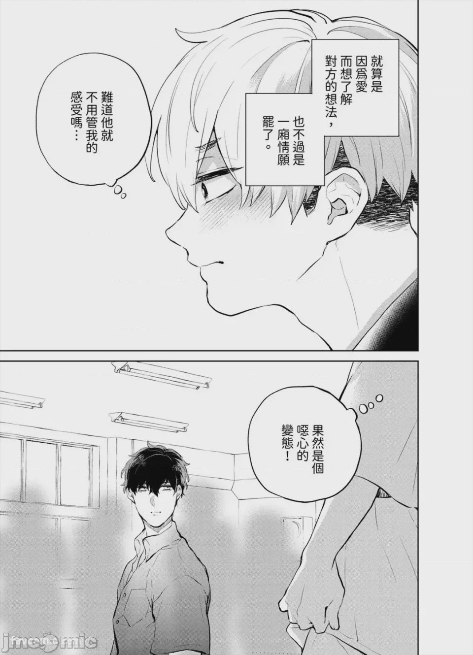 第1话, страница 108