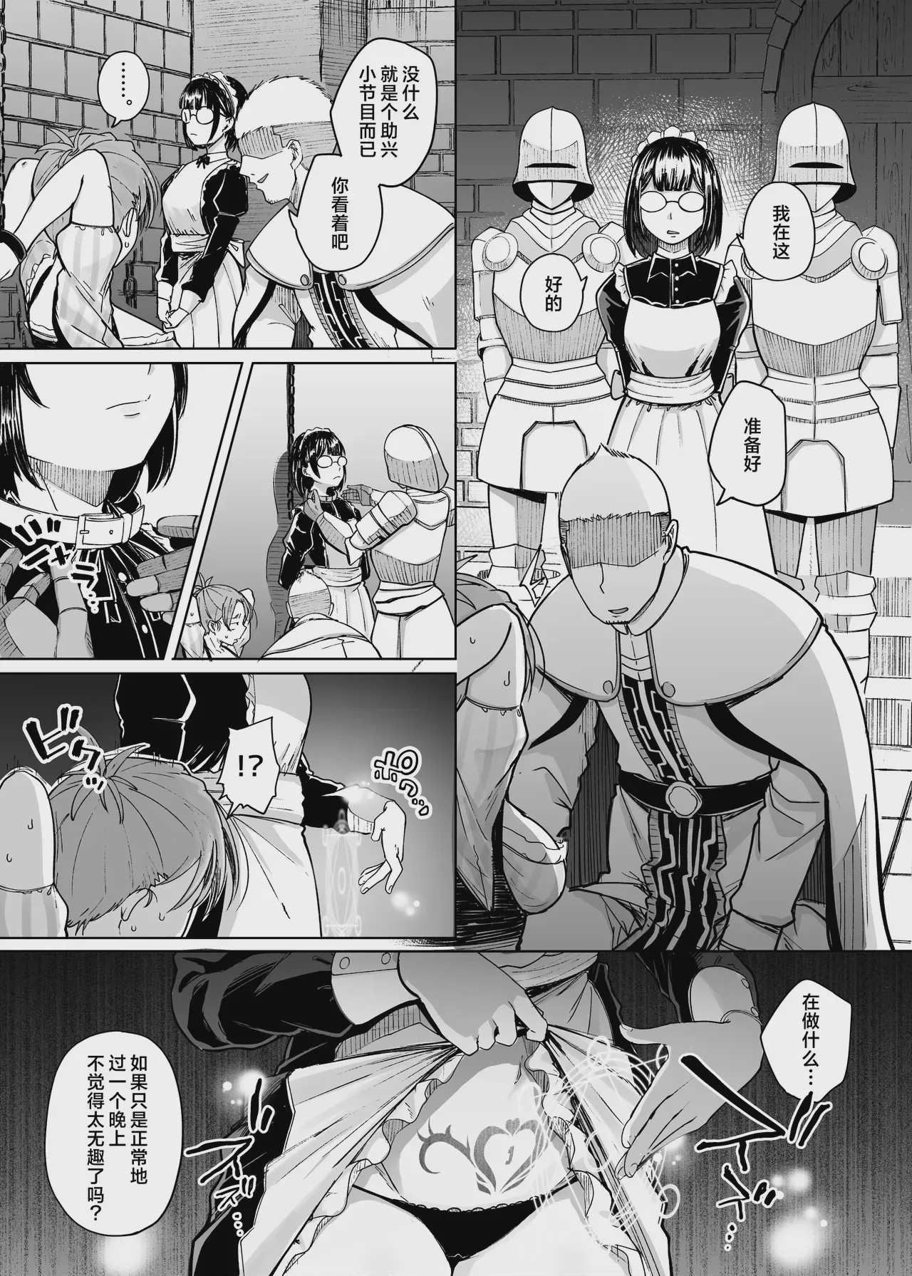 第1话, page 17