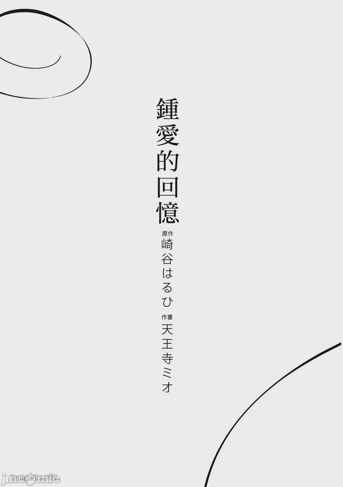 第1话，第 3 頁