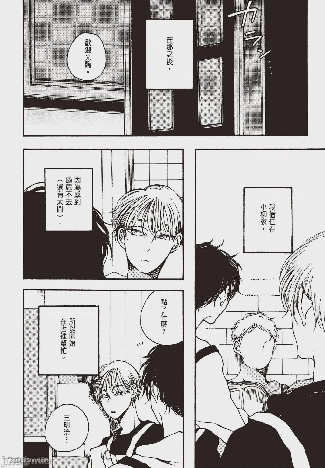 第1话, page 160