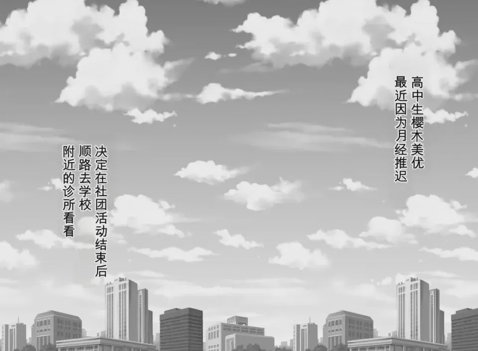 第1话, trang 2