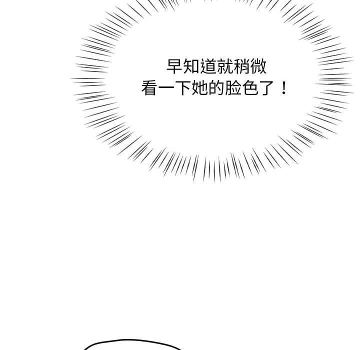 第1話, страница 206