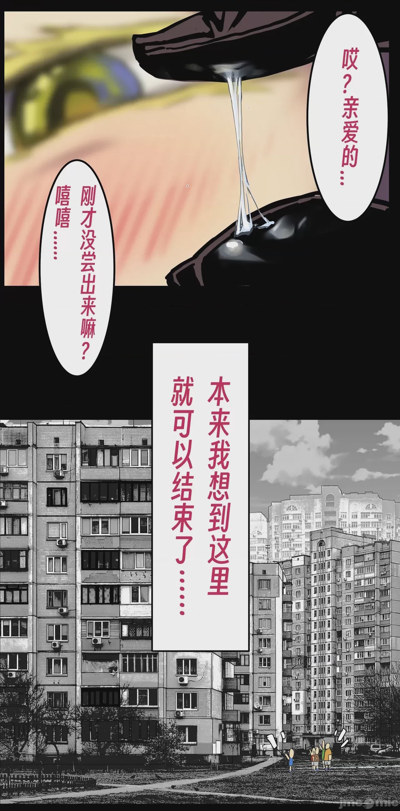 第1话, страница 62