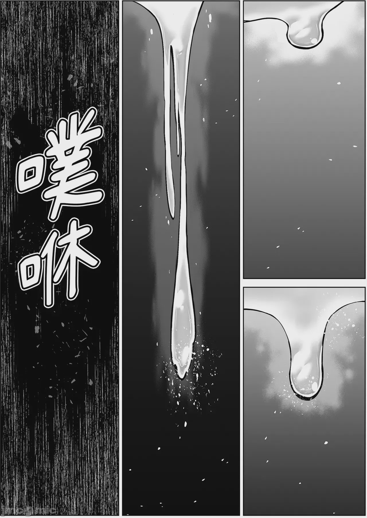第1话, страница 75