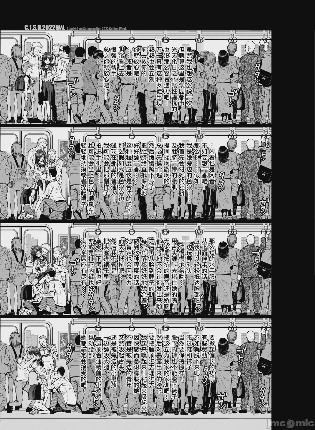 第1话, страница 96