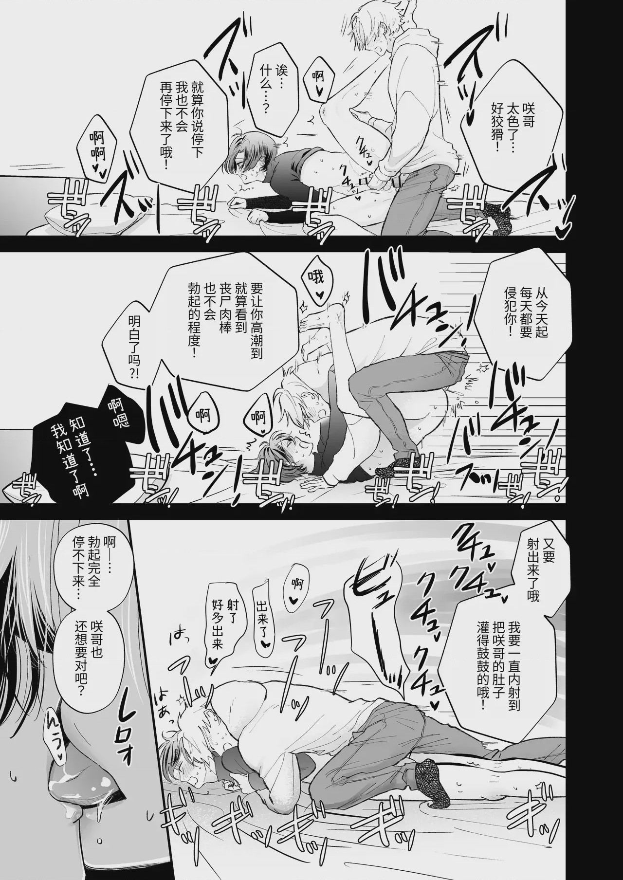 第1话, page 23