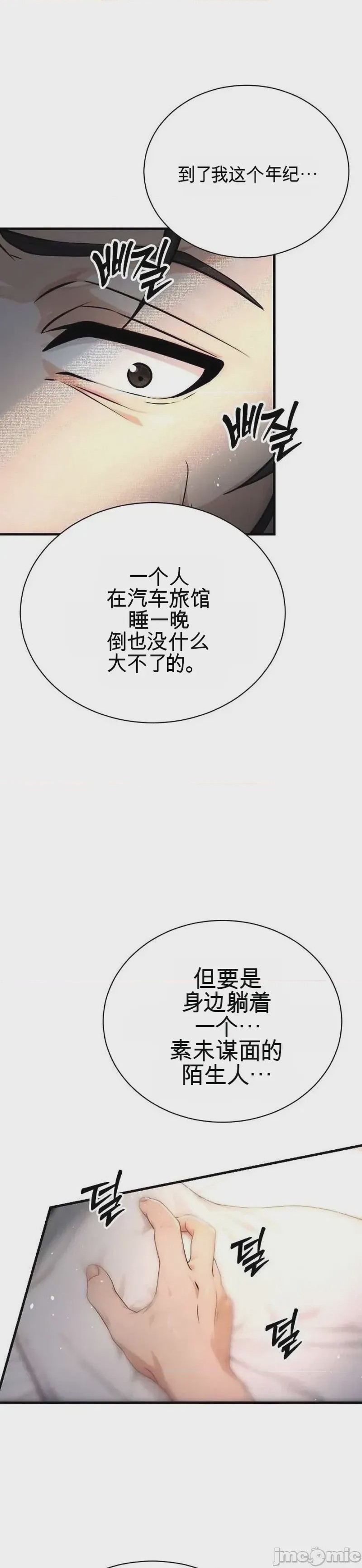 第1话, trang 62