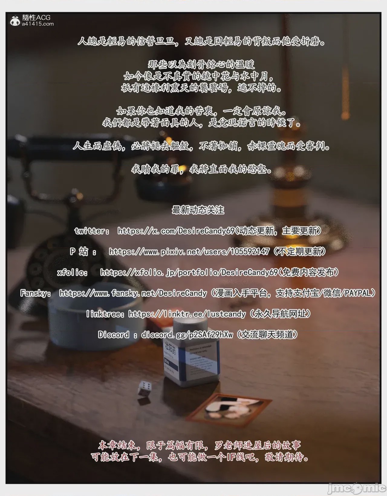 第1话, страница 310