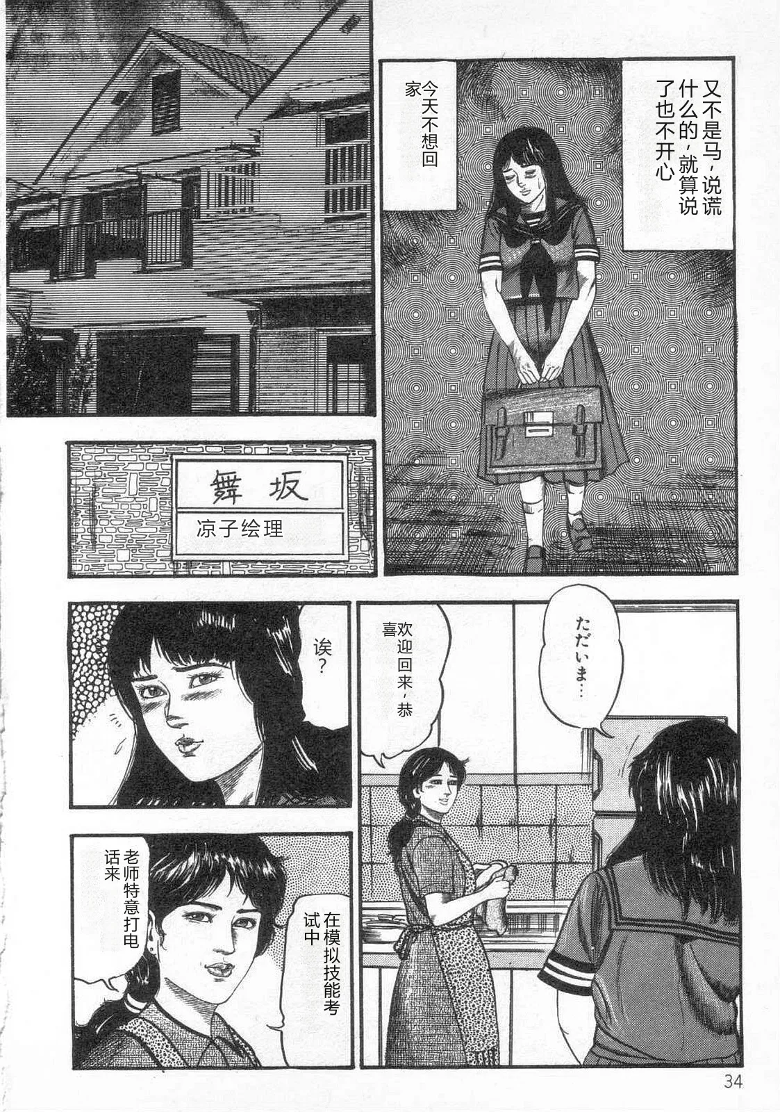 第 1 章, страница 39