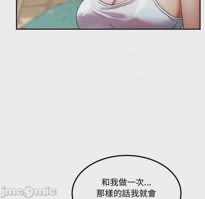 第1话 小吃攤的火辣老闆娘 第1話, страница 125