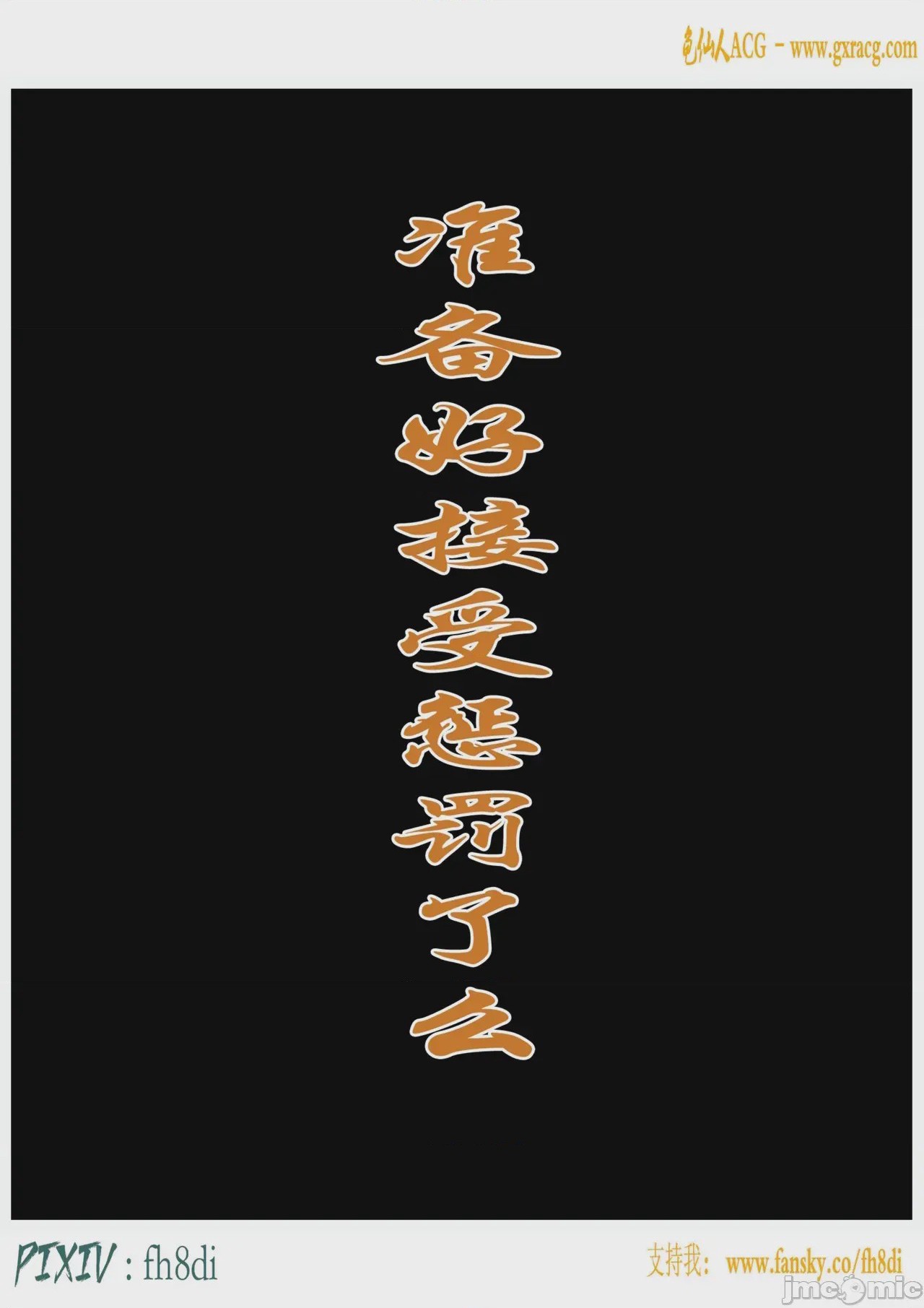 第1话, страница 871