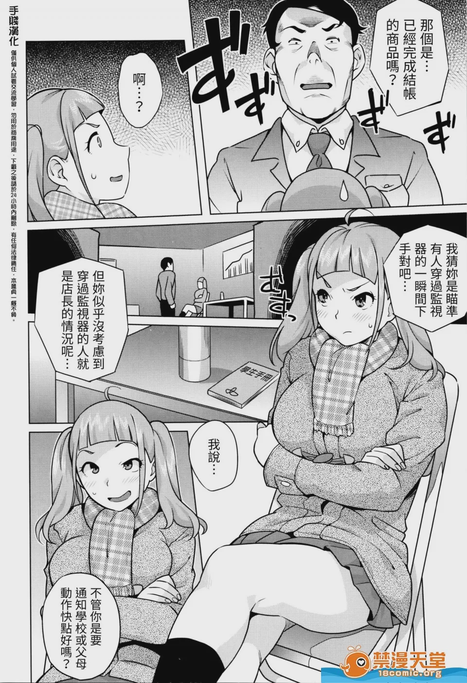 第1话, page 2