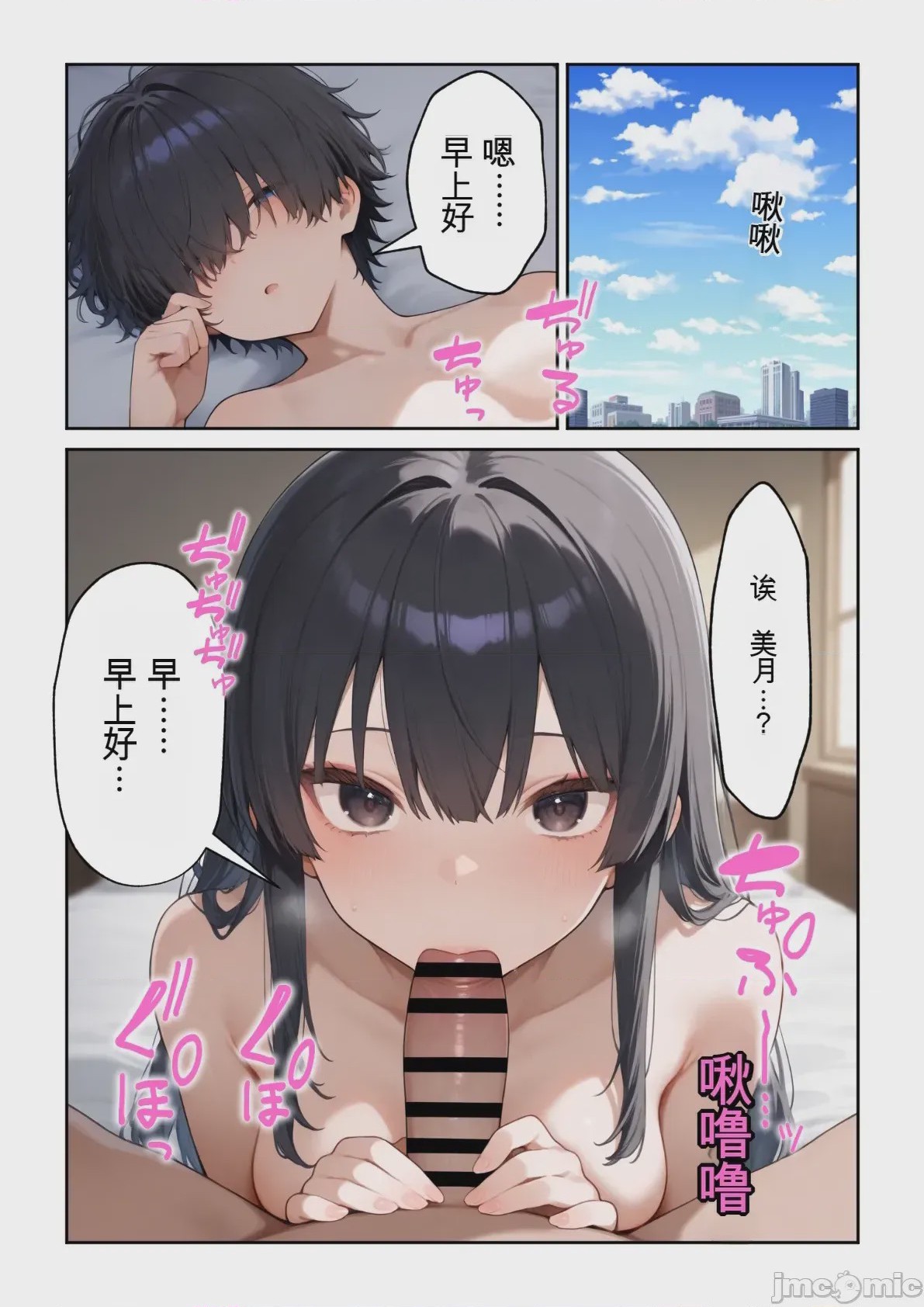 第1话，第 368 頁