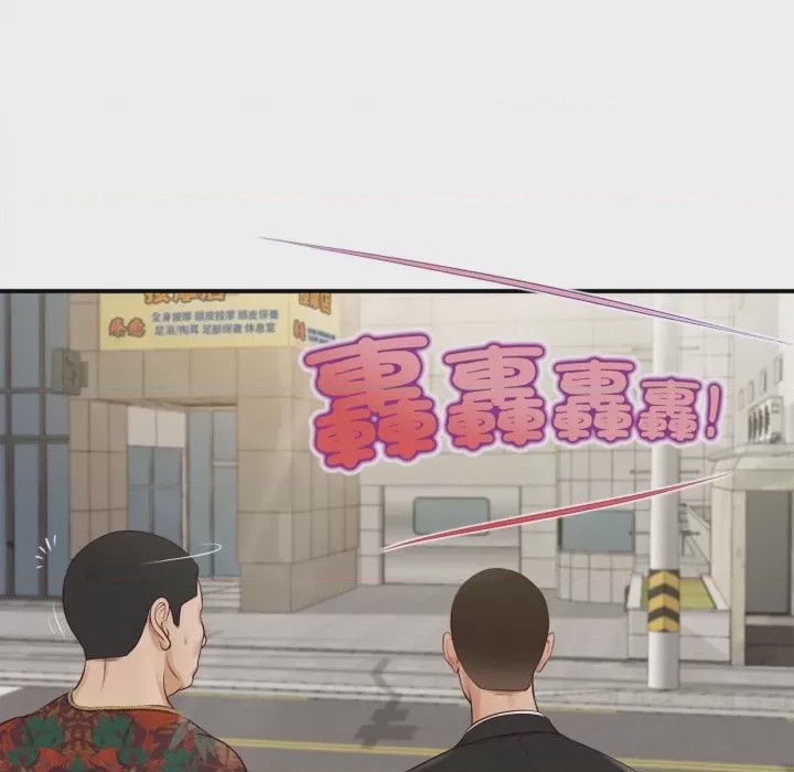第1话 無限輪迴的一天 第1話, страница 32