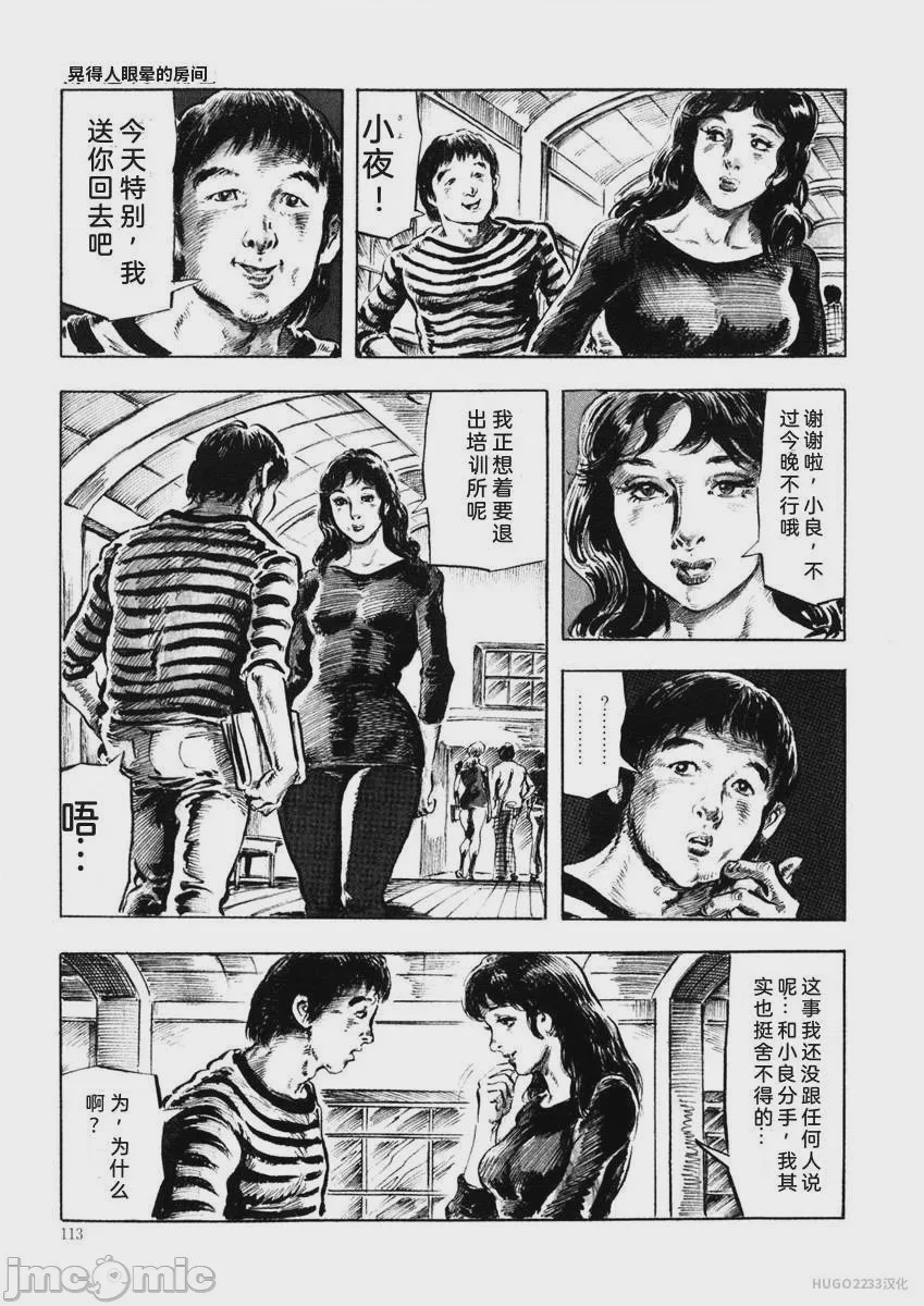 第1话, страница 116