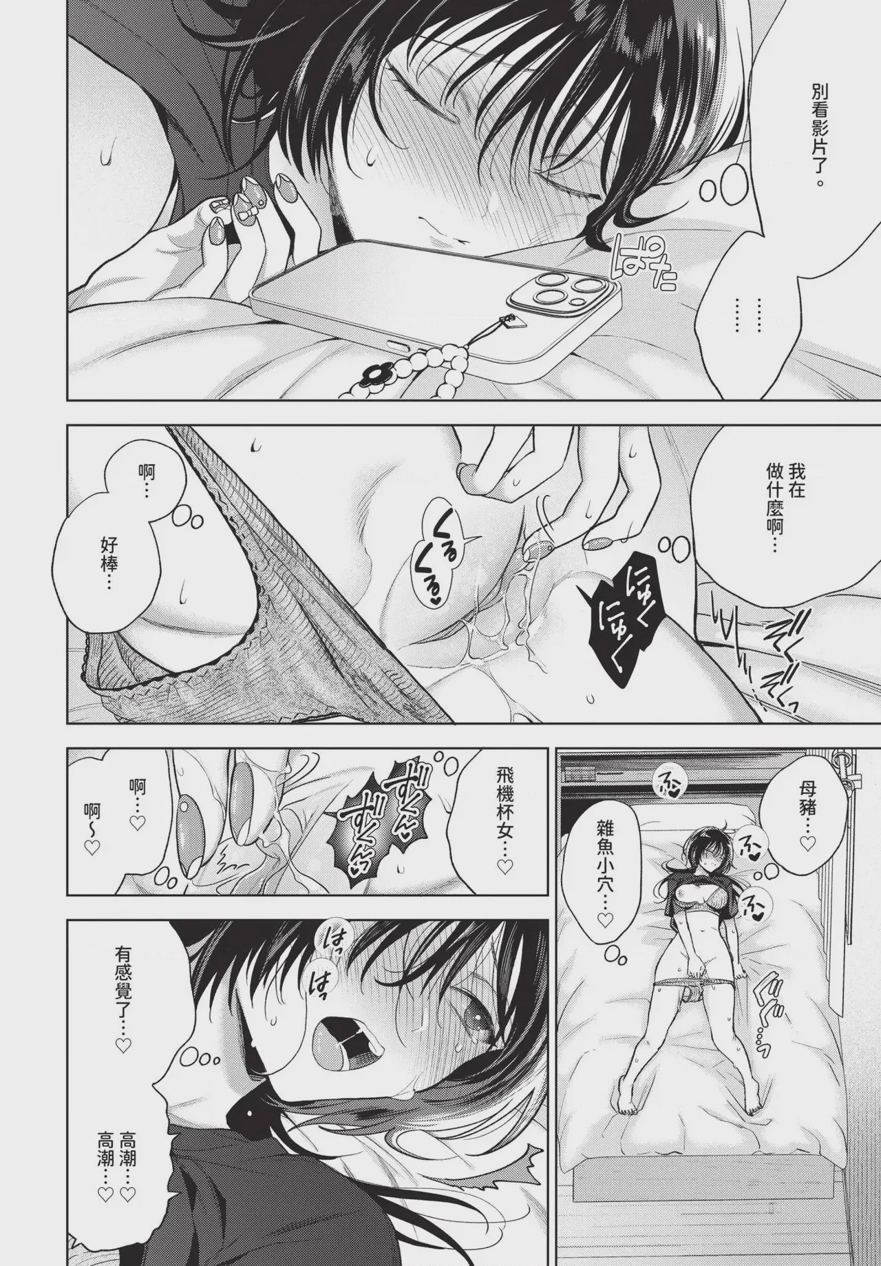 第1话，第 210 頁