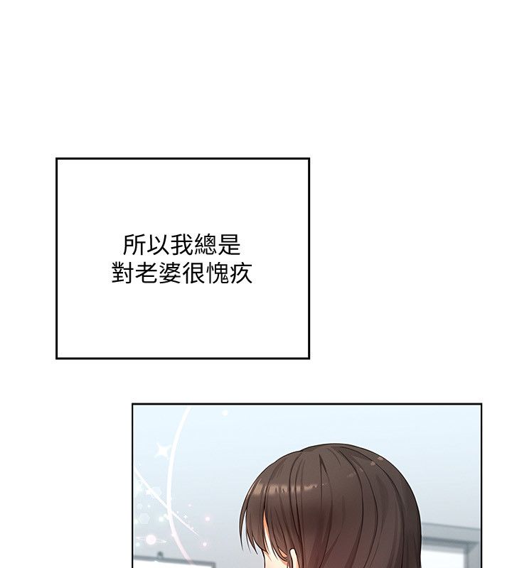 第1話-我的老婆是魔法少女?、146 ページ